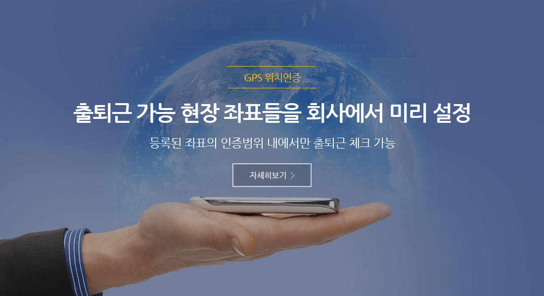 GPS 위치인증