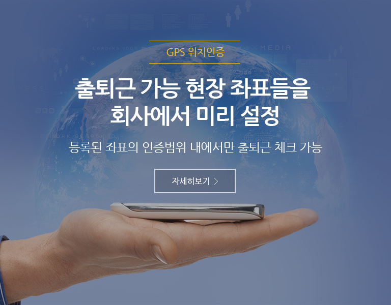 GPS 위치인증